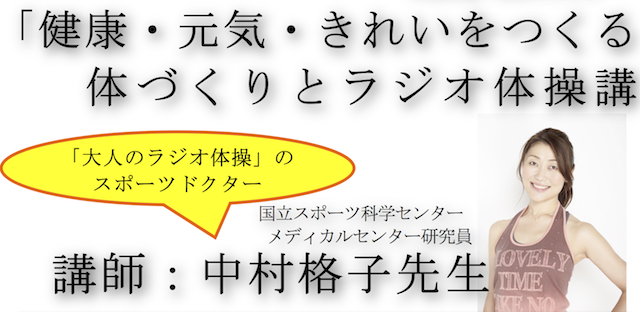 【講演予告情報】2013年9月29日（日）富士宮市主催【一般公開】「健康づくり講演会」