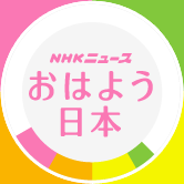 【出演情報】10月29日（火）NHKニュース「おはよう日本」～けんコン！コーナー「”らくらく体操”で腰痛予防」