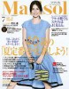 【掲載情報】マリソル7月号「小田ユイコのキレイな先輩に聞く！美人生はこれからだ！」～「健康であることは最高の貯金。40歳は“貯筋”どき！」と訴えるスポーツドクター中村格子先生。そのココロは！？