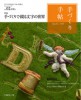 【掲載情報】手づくり手帖 vol.02 2014年初秋号「中村格子の体操タイム」～「ハンドメイドの合間の簡単ストレッチ　手首と指先だけを動かしていると・・・」