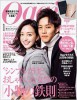 【掲載情報】Oggi 1月号「働く女性の”美のピンチ”を救う、Oggi的駆け込みアドレス」～「痛み解決の名所 ぎっくり腰、やっちゃった…。明日も仕事だからすぐ治したい！」