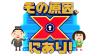 [テレビ出演］11/18 フジテレビ　”その原因、Xにあり！”に出演致しました。テーマは『アナタの印象が10歳若返る！？アンチエイジングSP！』